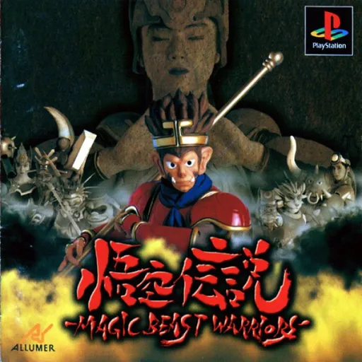 Gokuu Densetsu - Magic Beast Warriors (Japan)
